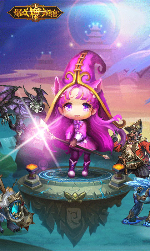 爆点撸啊撸手游公益服_爆点撸啊撸变态版下载 爆点撸啊撸手游公益服_爆点撸啊撸变态版下载