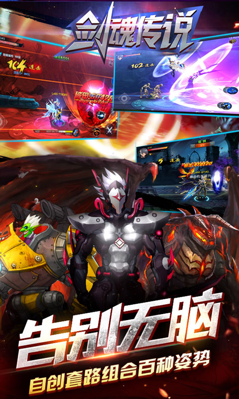 剑魂传说(变态版| 送vip5|领元宝)_安卓手游公益服 剑魂传说(变态版| 送vip5|领元宝)_安卓手游公益服