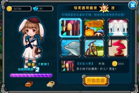 绝对领域极战纪如何结识校花 绝对领域极战纪攻略介绍 绝对领域极战纪如何结识校花 绝对领域极战纪攻略介绍