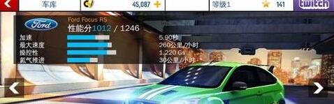狂野飙车8福特福克斯RS性能怎么样 狂野飙车8免谷歌版攻略 狂野飙车8福特福克斯RS性能怎么样 狂野飙车8免谷歌版攻略