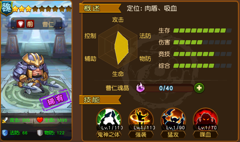 群英豪侠传哪个英雄最厉害_群英豪侠传选择哪个英雄好 群英豪侠传哪个英雄最厉害_群英豪侠传选择哪个英雄好