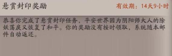 阴阳师悬赏封印任务有什么速刷技巧 阴阳师完成任务奖励汇总
