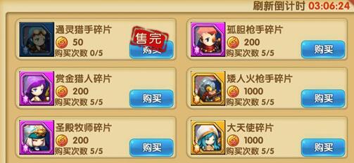 少年勇者团公益服远征怎么玩 远征玩法解析