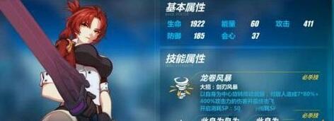 崩坏3无量塔姬子怎么搭配阵容 崩坏3无量塔姬子阵容搭配推荐