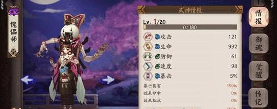 阴阳师傀儡师御魂怎么搭配 阴阳师傀儡师御魂推荐