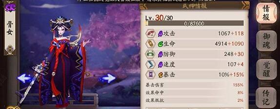 阴阳师骨女御魂用什么好 骨女御魂选择搭配推荐