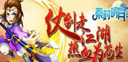 秦时明月Q传门派答题答案是什么 秦时明月Q门派答题答案大全 秦时明月Q传门派答题答案是什么 秦时明月Q门派答题答案大全