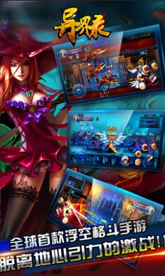 异界录sf_异界录公益服_异界录钻石版