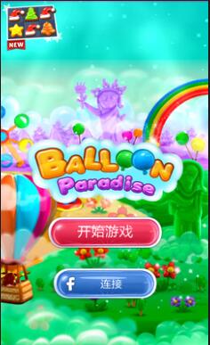 气球天堂破解_气球天堂修改版安卓版下载 气球天堂破解_气球天堂修改版安卓版下载