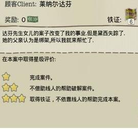 又一个案子解决了之女儿失踪怎么过 又一个案子解决了破解通关攻略 又一个案子解决了之女儿失踪怎么过 又一个案子解决了破解通关攻略