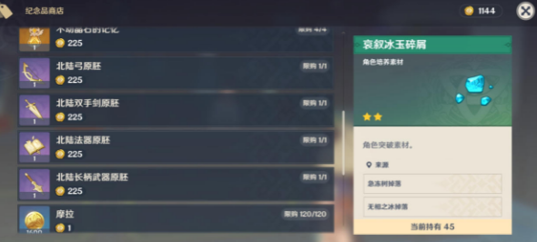 原神岩之印怎么获得 岩之印获取方法[多图]图片4